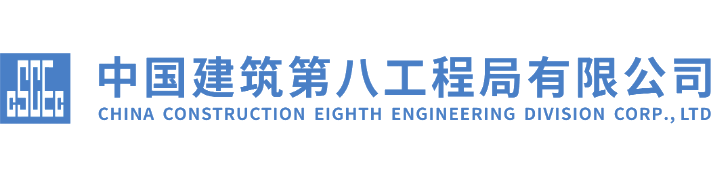 CSCEC Bureau 8